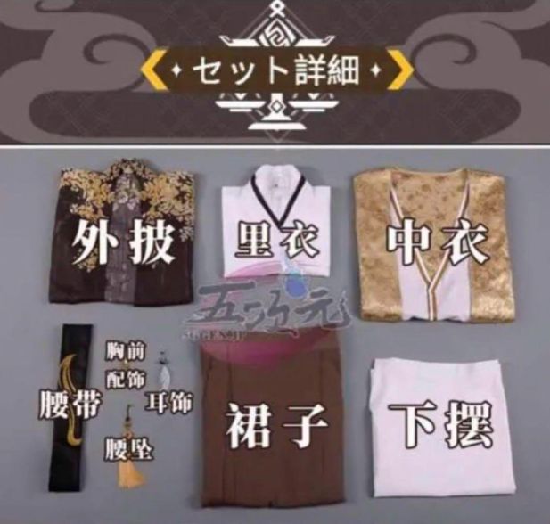 鍾離