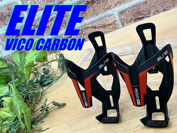 イチ推し!! 未使用品!! ELITE VICO CARBON 28g エリート ビコ カーボン ボトルケージ 2個セット カーボンマットレッド ロード ミニベロ クロス ピスト MTB 同梱発送承り中!! M-848
