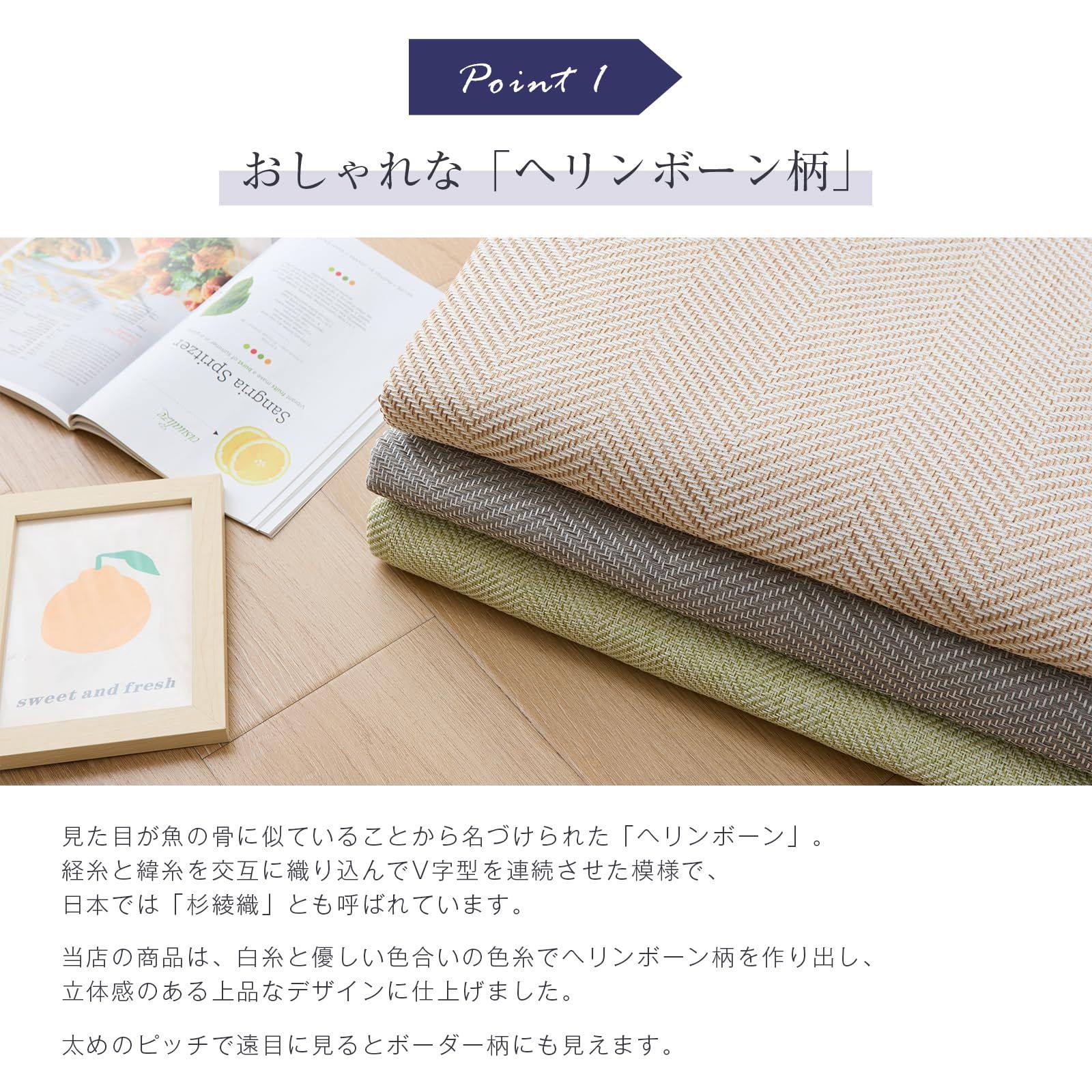 Matdeco ラグ カーペット 春 夏 185x235cm 3畳 ラグマット ヘリンボーン柄 春夏に向き 滑り止め 洗える リビングマット オールシーズン リビングマット おしゃれ 北欧 床保護 防音 グリーン01