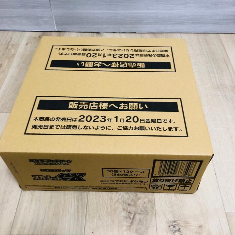 スカーレットex 未開封12BOX