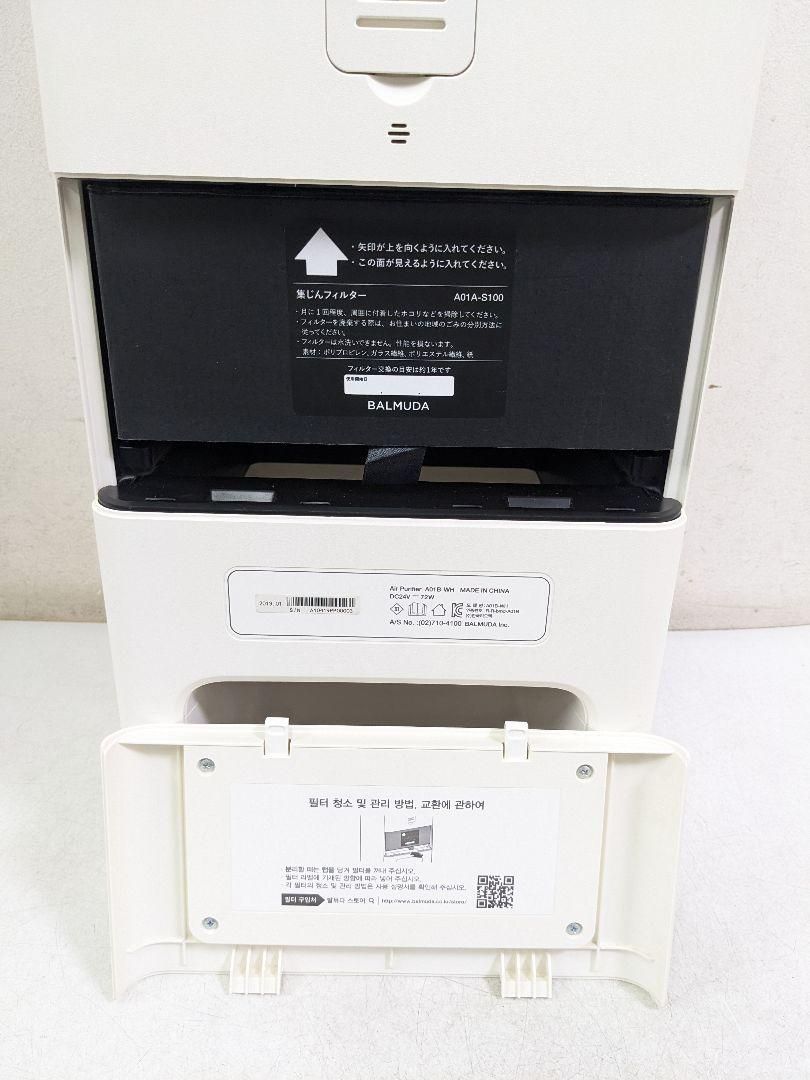 BALMUDA 空気清浄機 A01B-WH 2019年製 - メルカリ
