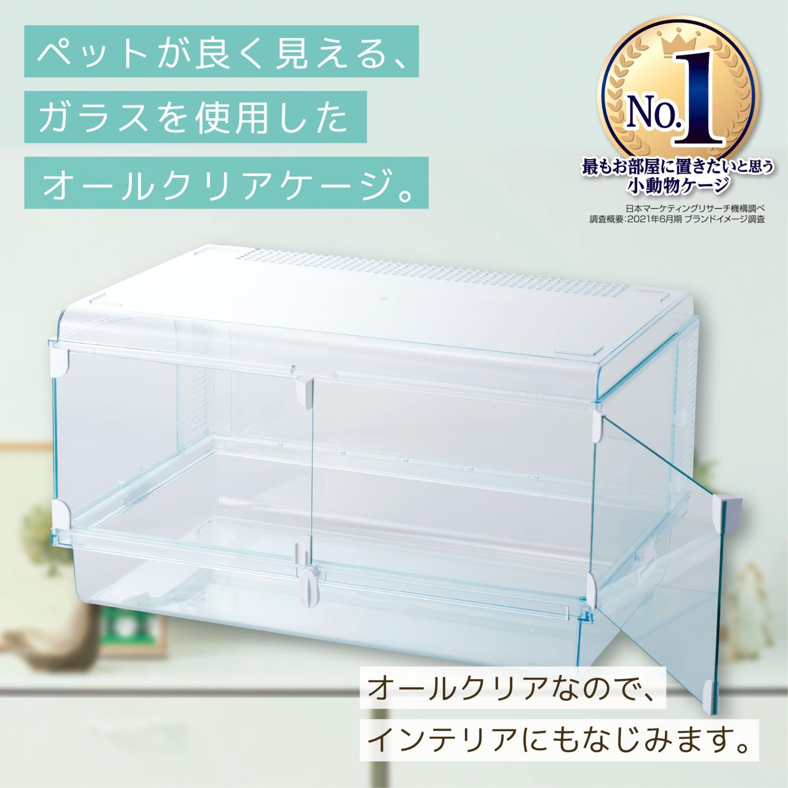 未使用　GEX Glass harmony マルチ600 クリアケージ GEX GEX Harmony 小動物用飼育ケージ グラスハーモニー マルチ