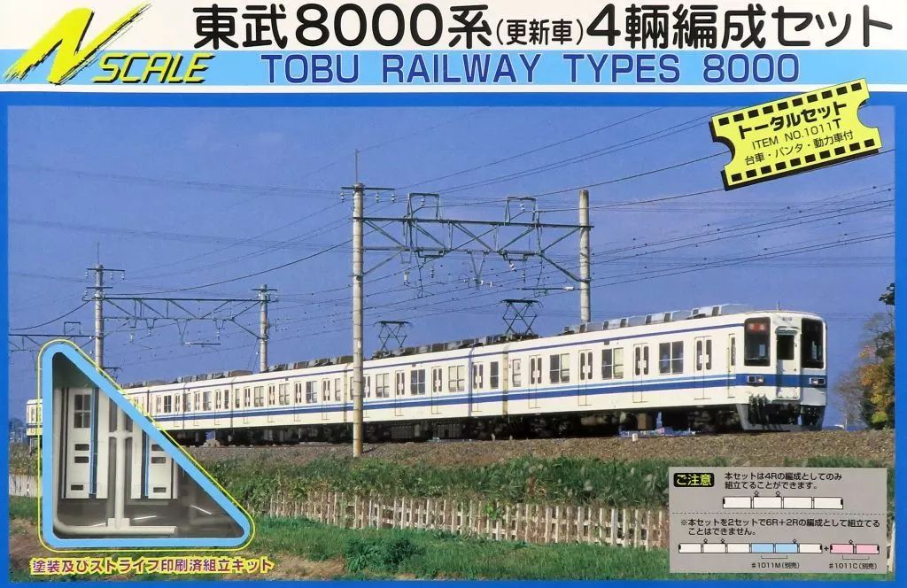 プロ製作！グリーンマックス 東武 8000系 旧前面 8130F 東武本線仕様