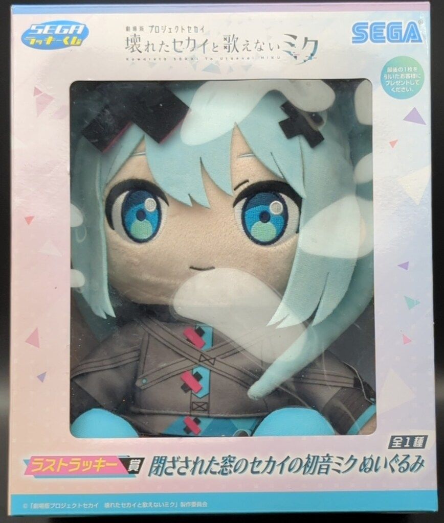 セガ セガ ラッキーくじ 劇場版プロジェクトセカイ 壊れたセカイと歌え