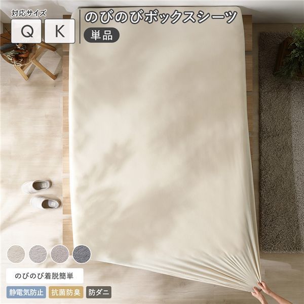 のびのび 暖かベロア ボックスシーツ+もっちりクッション2点