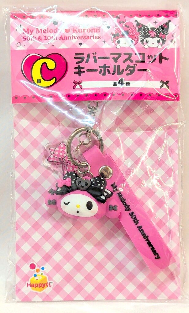 ハッピーくじ マイメロディ　クロミ 50th＆20th アニバーサリー A賞 Happyくじ『My Melody ＆ Kuromi 50th＆20th Anniversaries