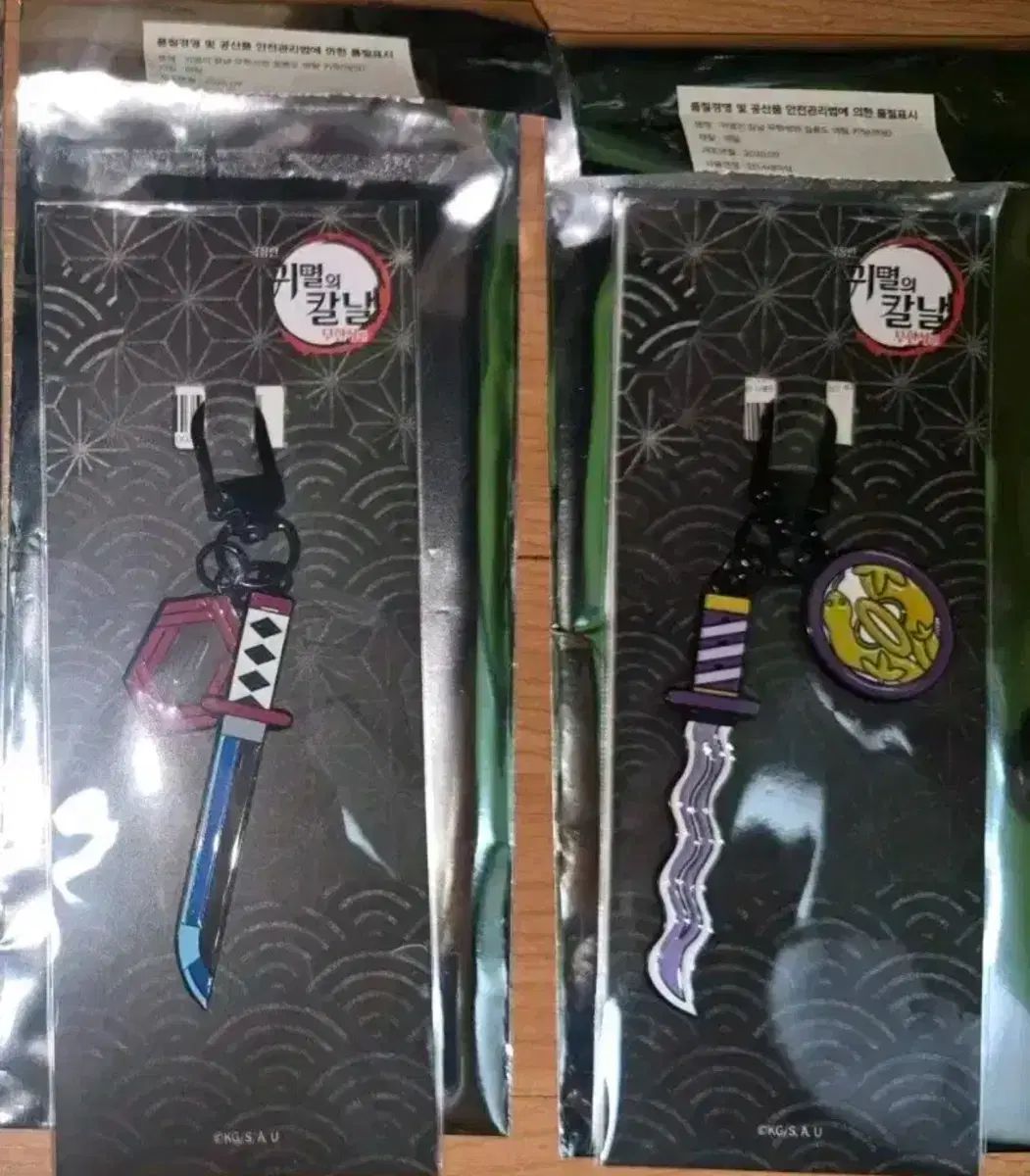 鬼滅の刃 義勇 伊黒 小芭内 日輪刀 まとめ