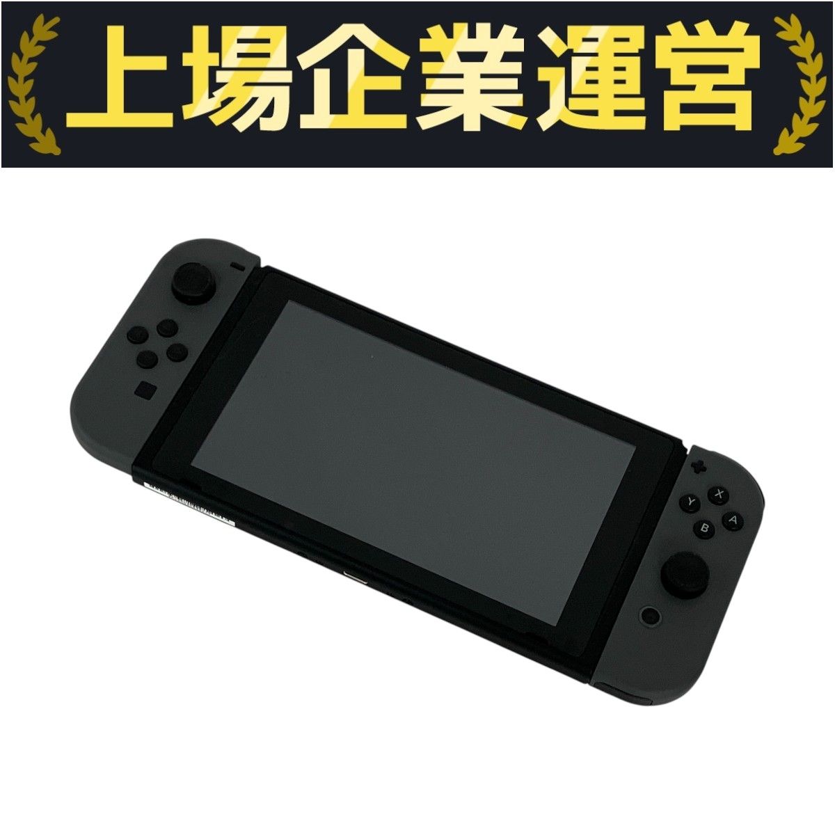 Nintendo Switch HAC-001 セット Nintendo Switch HAC-001 スイッチ ゲーム機 中古 Y10243915
