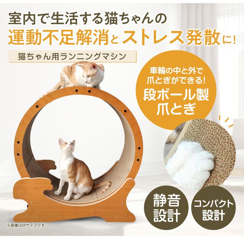 ペットプロ 猫用 キャットホイール Mサイズ ~15kgまで対応 爪とぎ 段ボール ストッパー付 固定できる 静音 静音設計 ストレス発散 運動不足解消 肥満 キャットランナー ルームランナー