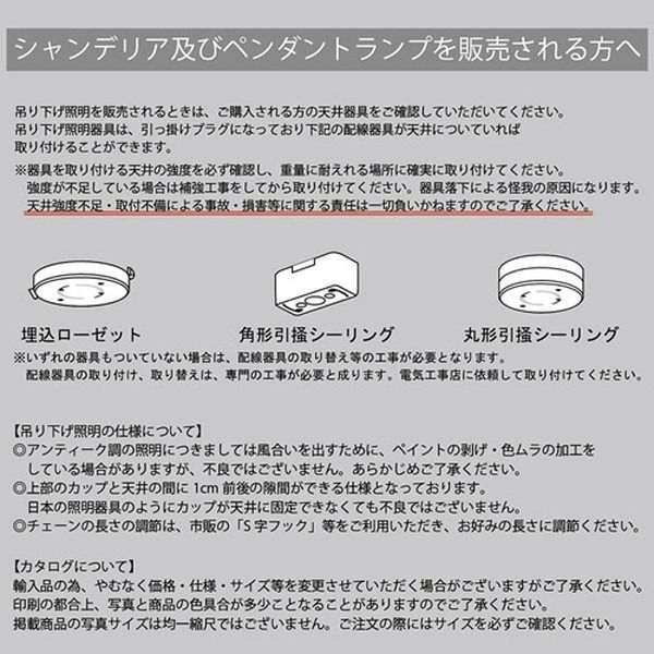 4灯シャンデリア ロメオ