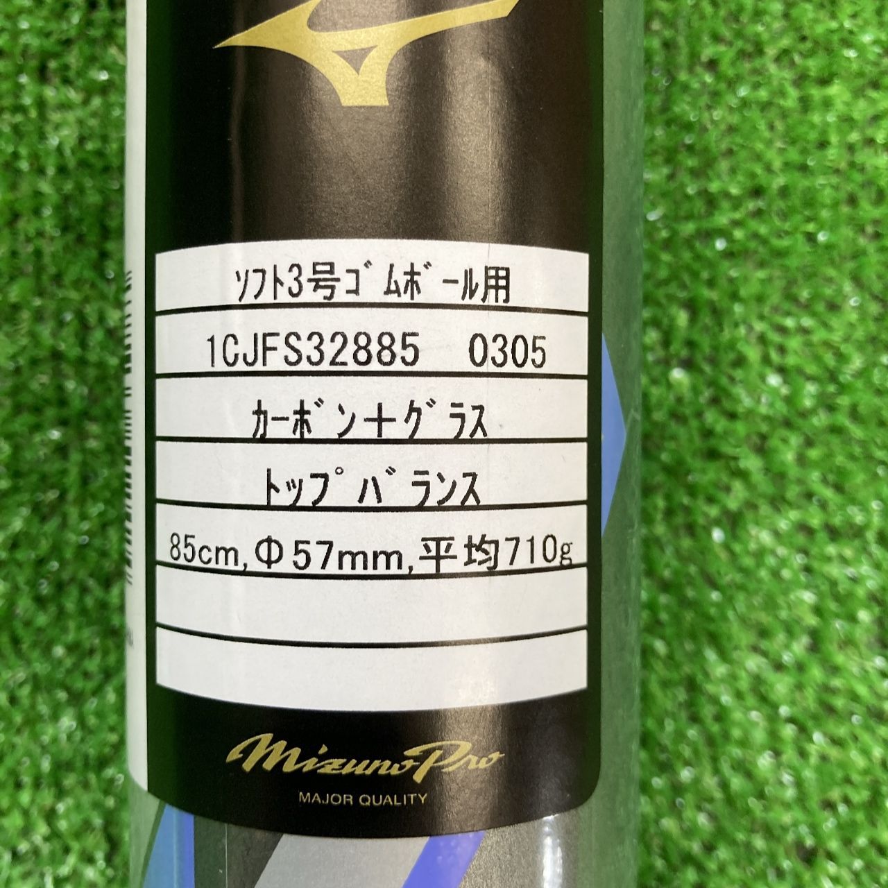 限定品 ミズノ 3号ゴムボール用バット AX4 85cm710g トップ