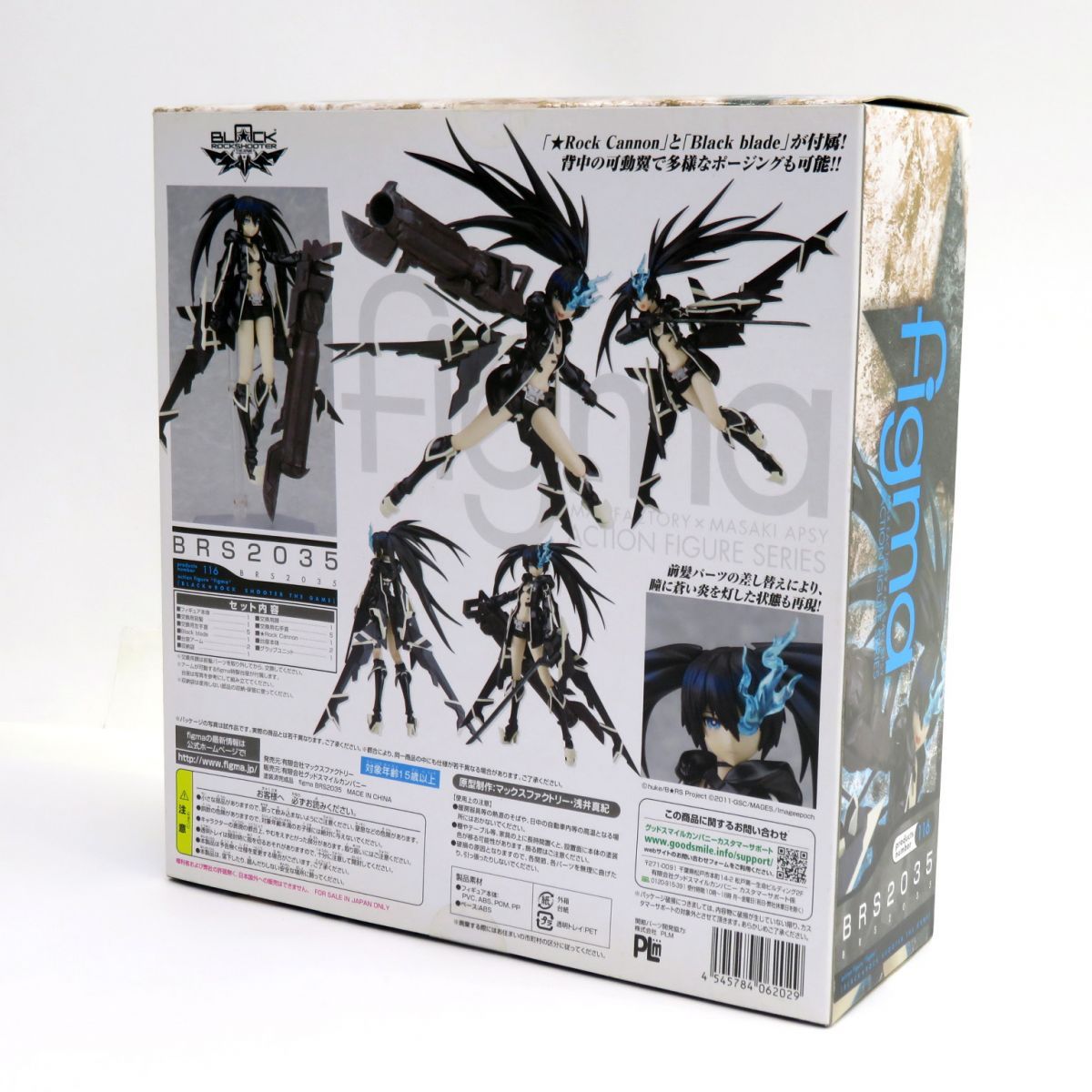 未開封】マックスファクトリー figma 116 BRS2035 ブラックロックシューターTHE GAME フィギュア - メルカリ