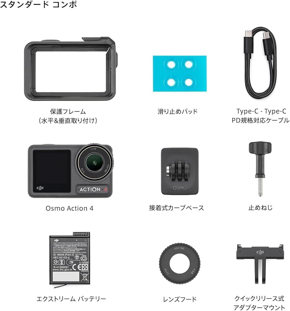 DJI アクションカメラ