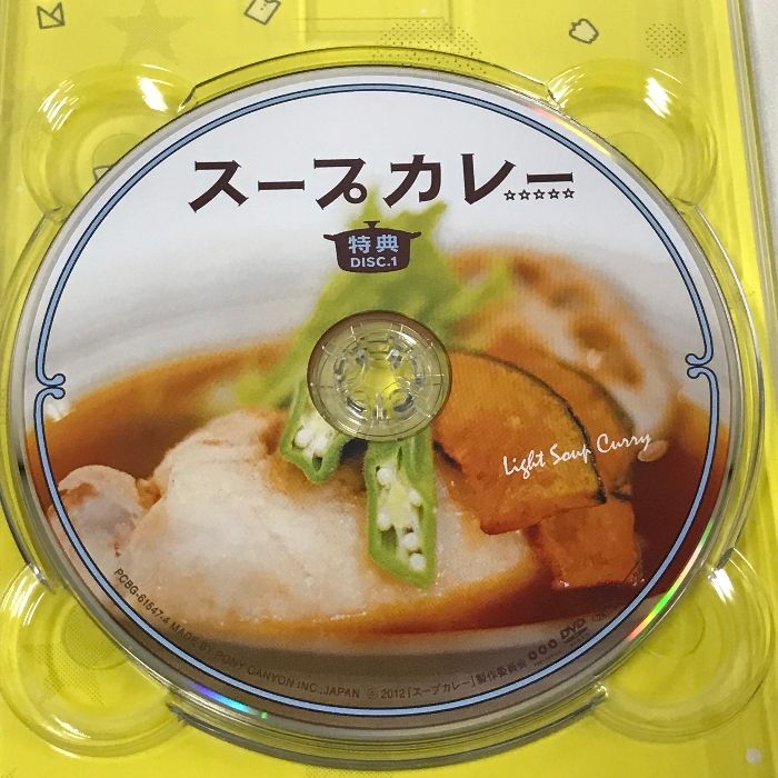 スープカレー DVD-BOX ポニーキャニオン TEAM NACS 5枚組 DVD 大泉洋 