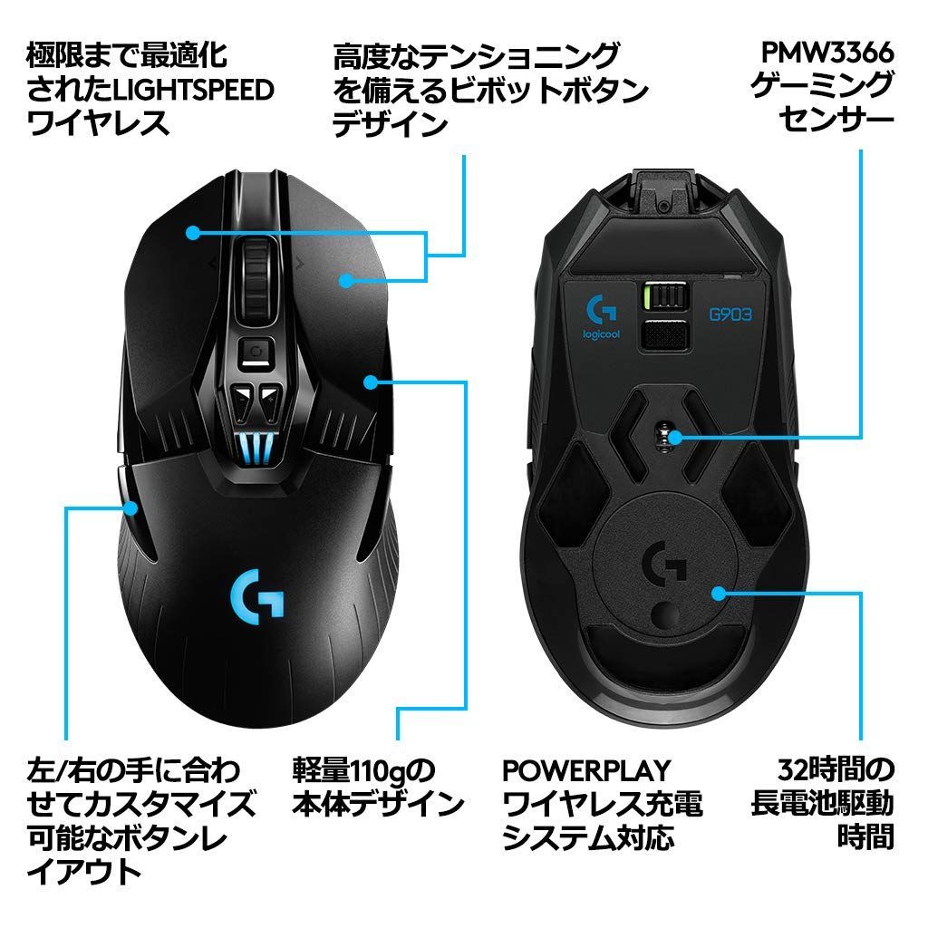 在庫処分】Logicool G ゲーミングマウス ワイヤレス G903 ブラック LIGHTSPEED 無線 多ボタン ゲームマウス  LIGHTSYNC RGB POWERPLAY ワイヤレス充電 G903 国内正規品 2年間メーカー - メルカリ