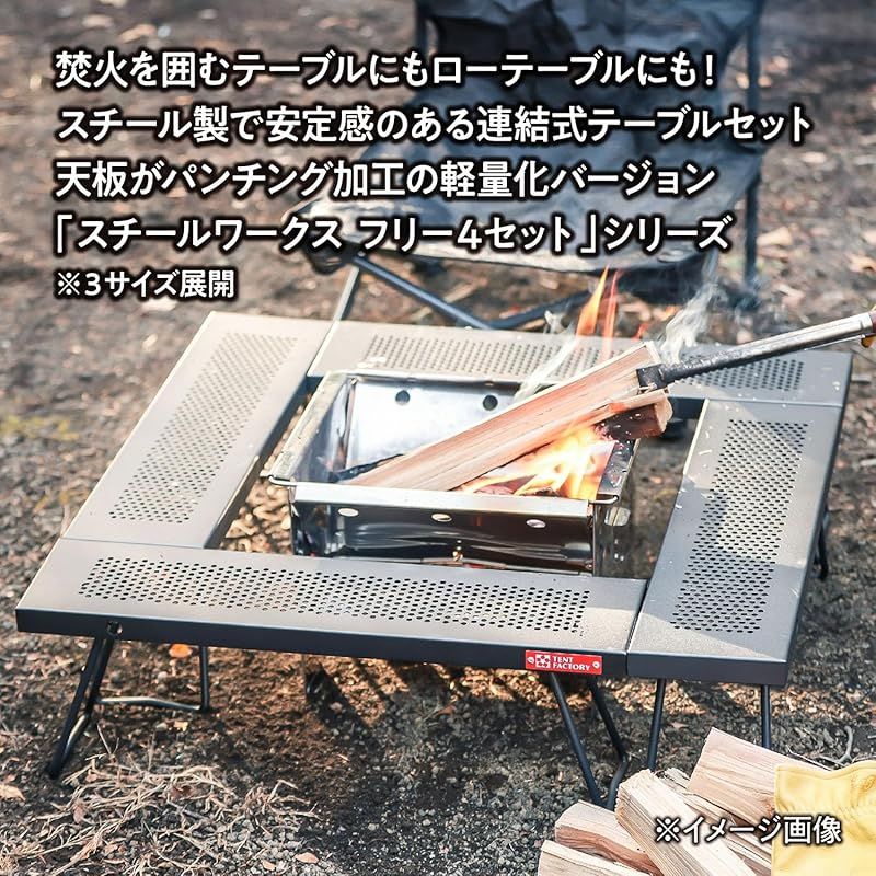 テントファクトリー スチールワークスフリー 675 TF-WLSW-F 4 S BK 0