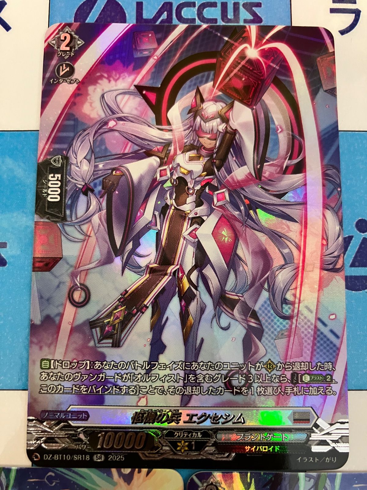 ヴァンガード　竜魂鳴導 ブラントゲート　FR まとめ売り ヴァンガード 竜魂鳴導 ブラントゲート SR＆FR セット - メルカリ