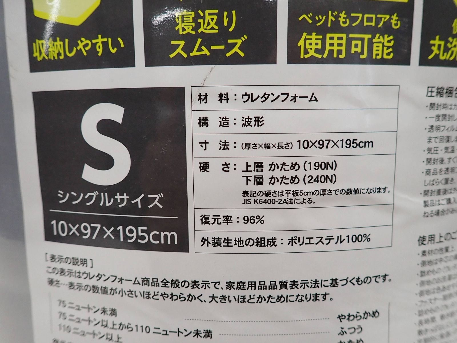 昭和西川 高反発マットレス シングルサイズ 昭和西川 高反発マットレス
