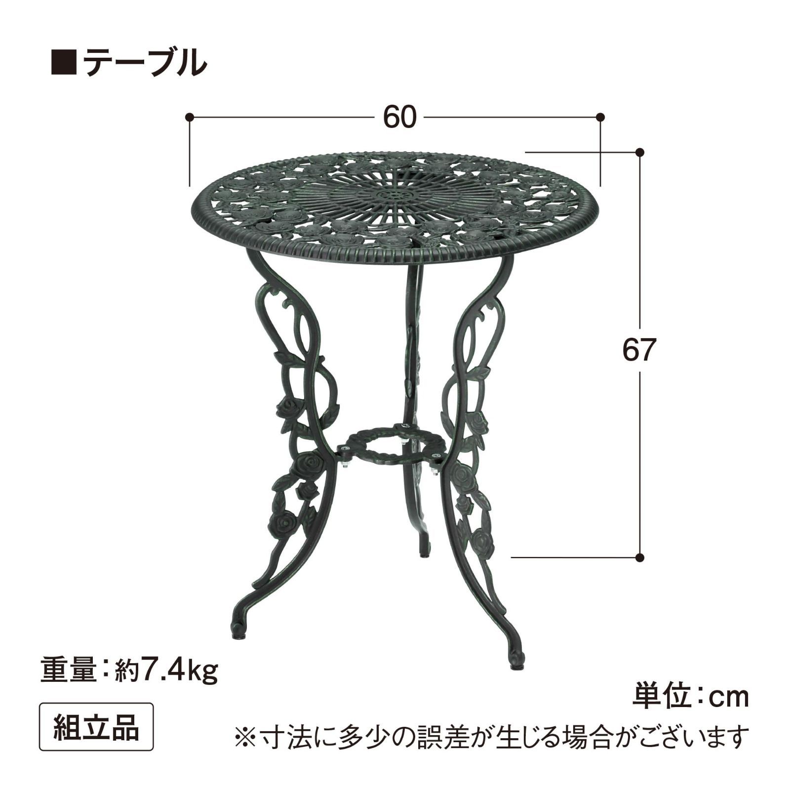 タカショー ガーデンテーブルセット テーブルセットローズ 青銅色 60Φ アルミニウム・鋳鉄 SGT 華やかなバラのモチーフ 屋外 ベランダ  SGT-15VN