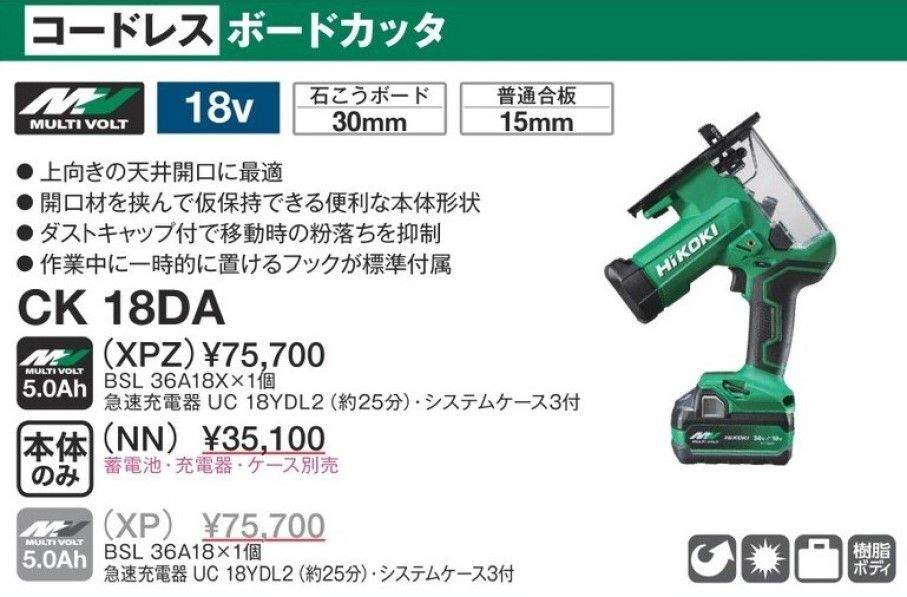 充電式 本体のみ