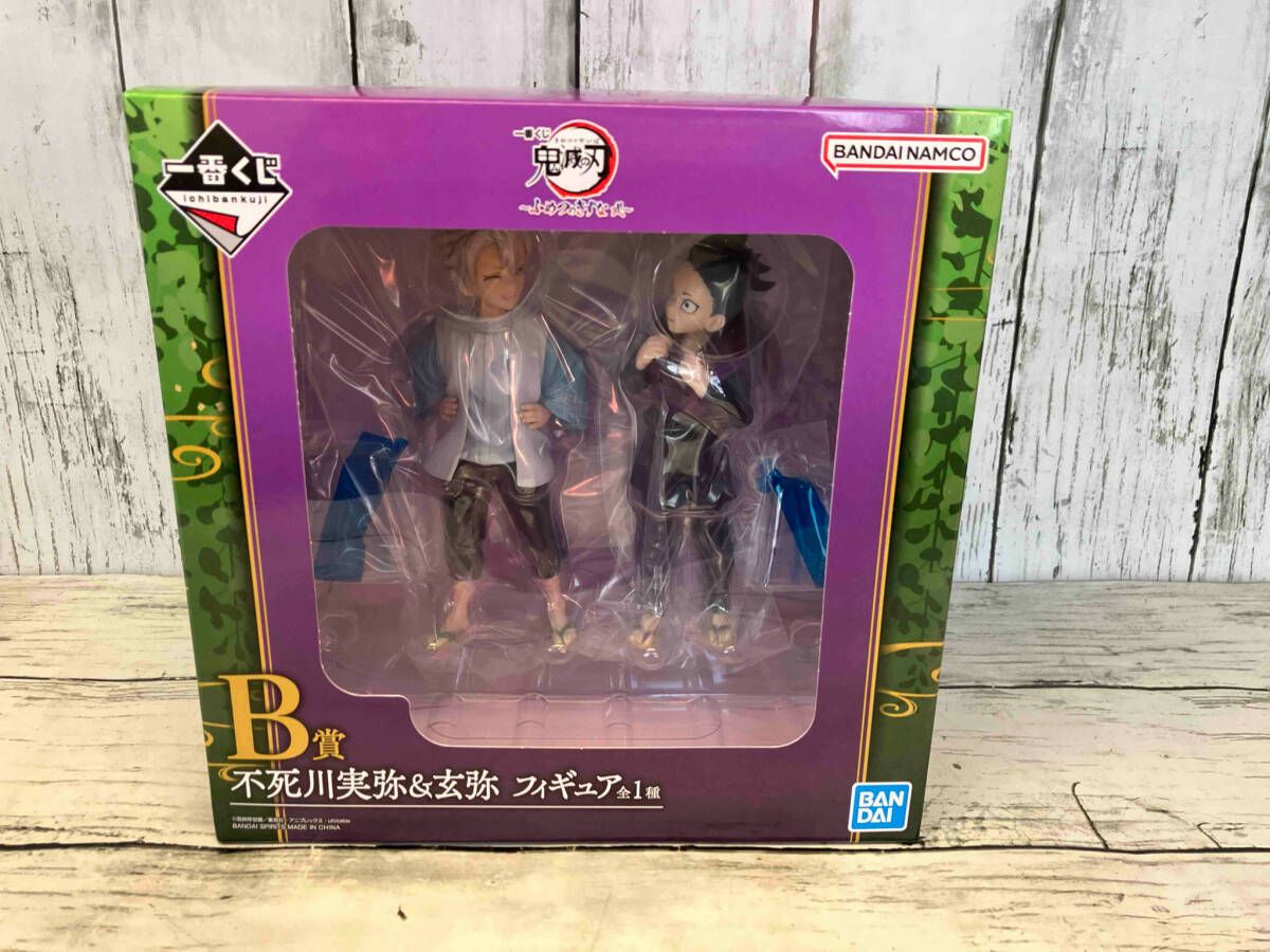 未開封品 B賞 不死川実弥&玄弥 一番くじ 鬼滅の刃 ~ふめつのきずな 弐