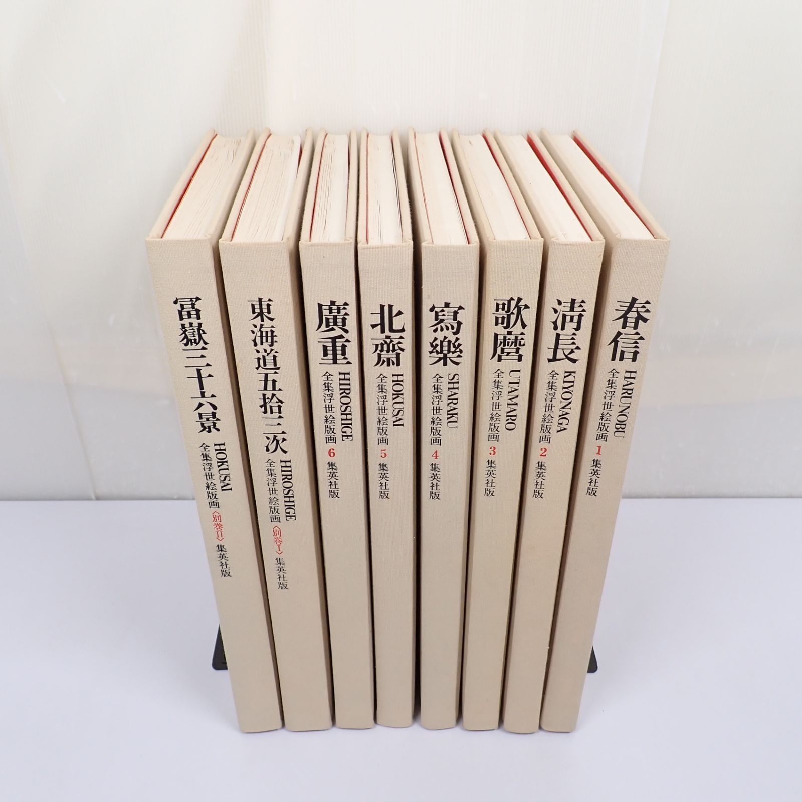 全8冊セット 集英社