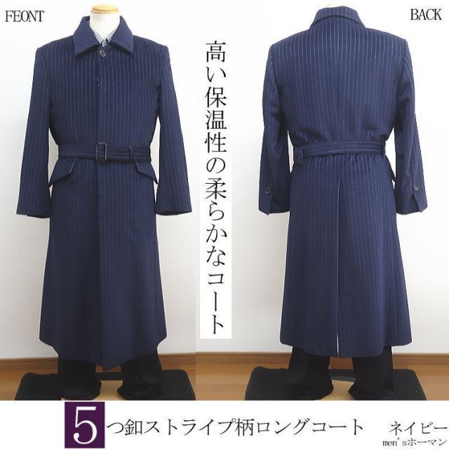 スーツ対応 紺