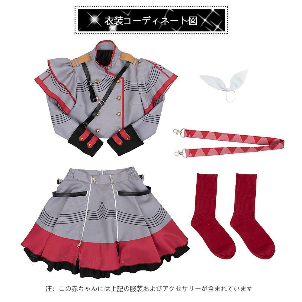 フルセット 上衣