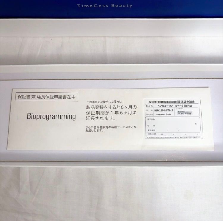  ヘアビューロン3 D Plus カールアイロン HBRCL 3 GS GL JP カールヘアアイロン(コテ) ヘアアイロン