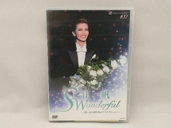 DVD 壮一帆 退団記念DVD 「'S Wonderful」~思い出の舞台集&サヨナラ