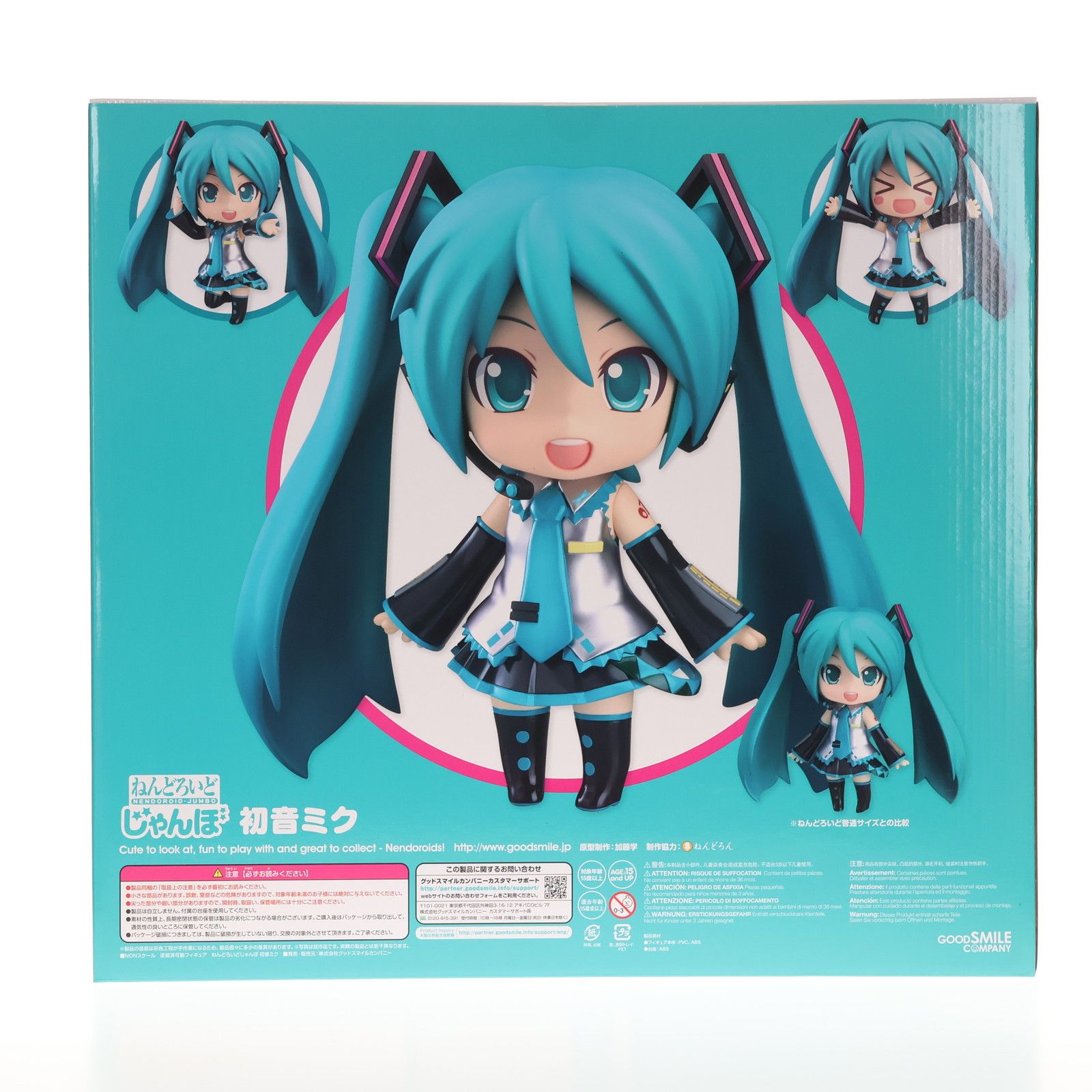初音ミク　ねんどろいど　じゃんぼ　フィギュア　ワンフェス　2016 FIG]ねんどろいどじゃんぼ 初音ミク キャラクター・ボーカル