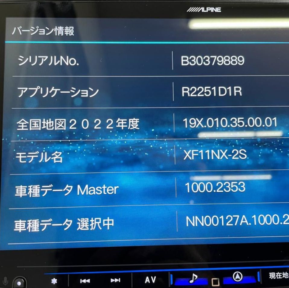 アルパイン 11V型 カーナビ XF11NX2S 大画面11V型 WXGA液晶 Bluetooth ALPINE ディスプレイ品 BRIGHTFACE_UK