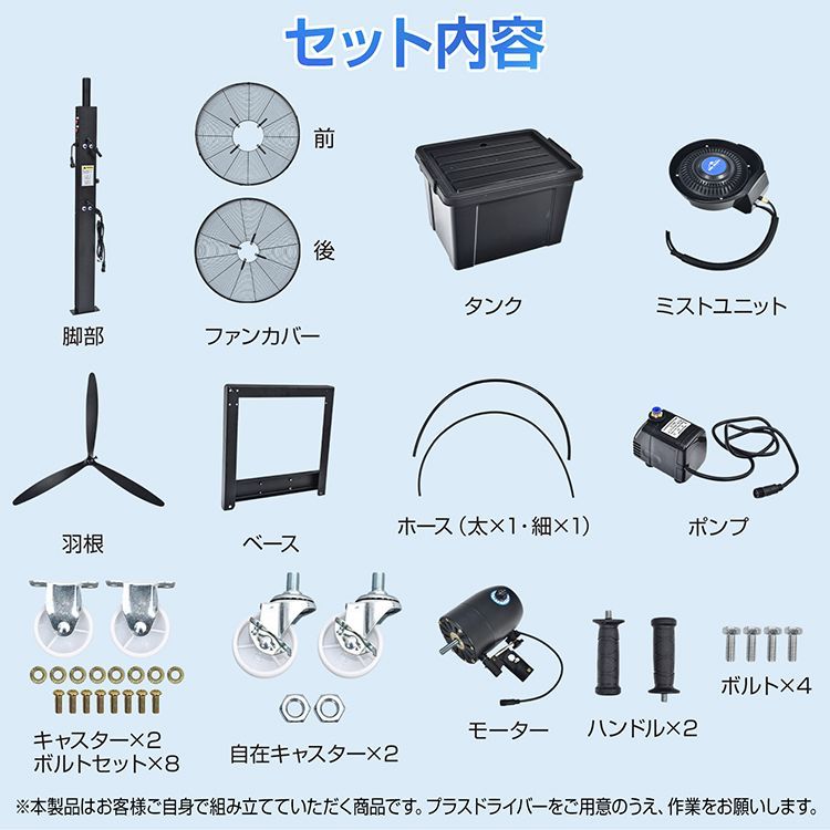 45L ミストファン