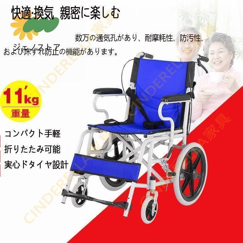 身障者