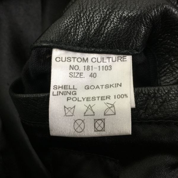 CUSTOM CULTURE カスタムカルチャー 山羊革 ゴートスキン レザーコート  