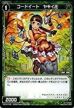中古】 ウィクロス コードイート ヤキイモ インサイテッド セレクター