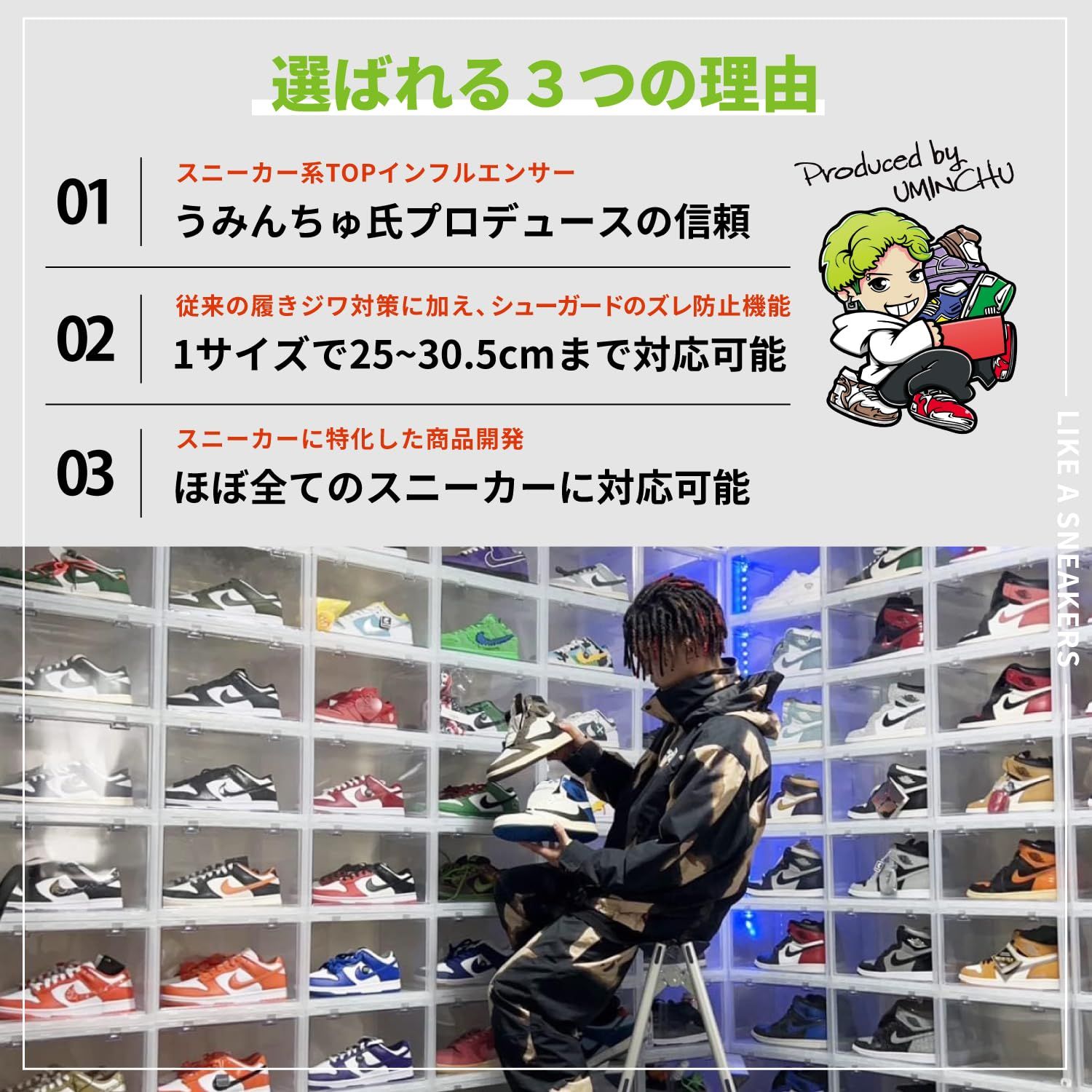 LIKE A SNEAKERS] シューガード うみんちゅプロデュース つま先