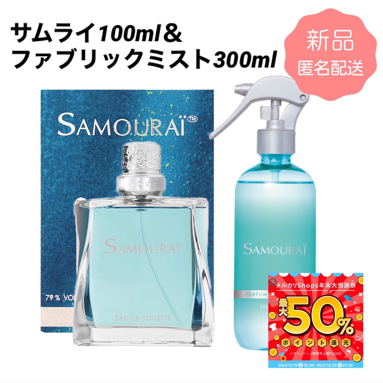 ☆新品☆アランドロン サムライ ライト EDT SP 100ml×2本☆送料０