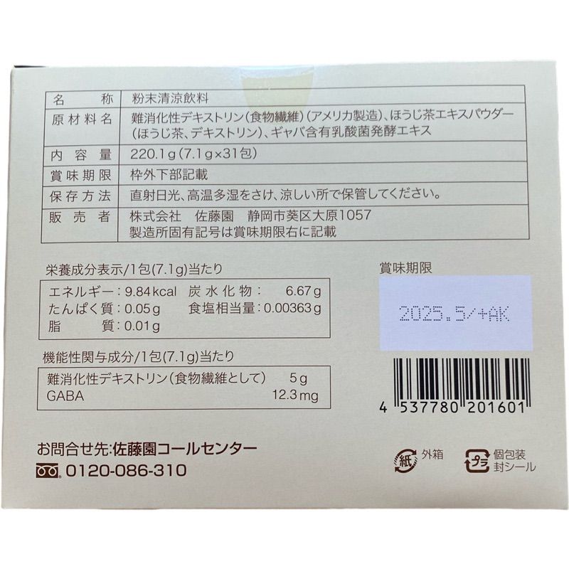 クアトロ焙じ茶 クアトロほうじ茶 佐藤園 ３１包 1箱|mercariメルカリ