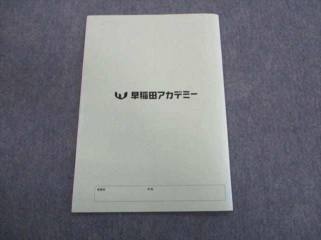 TL01-010 早稲田アカデミー 慶應女子突破対策 数学 小問集合50選 2021 05s2D - メルカリ