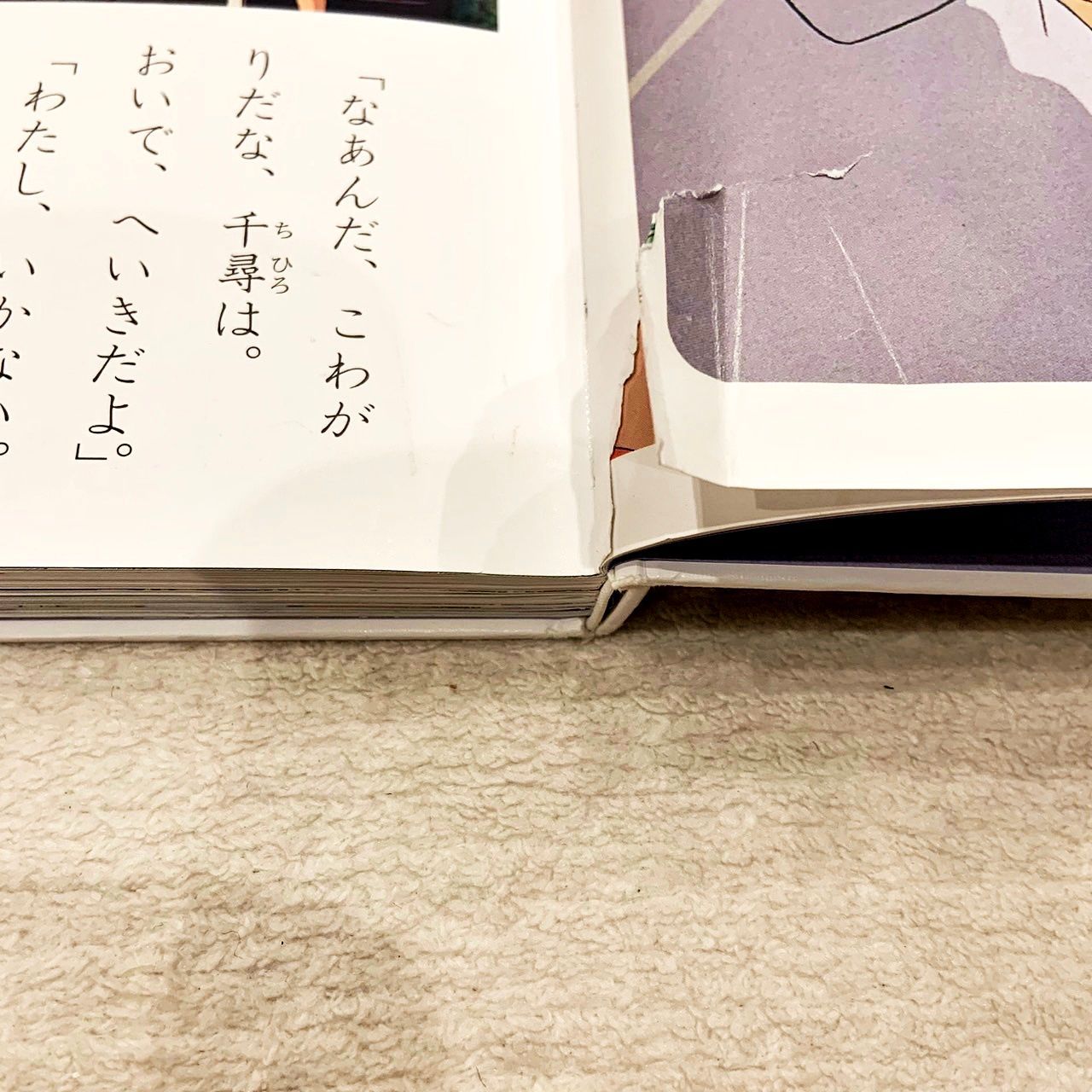 徳間アニメ絵本 12冊 + 角川アニメ絵本 1冊セット まとめ売り