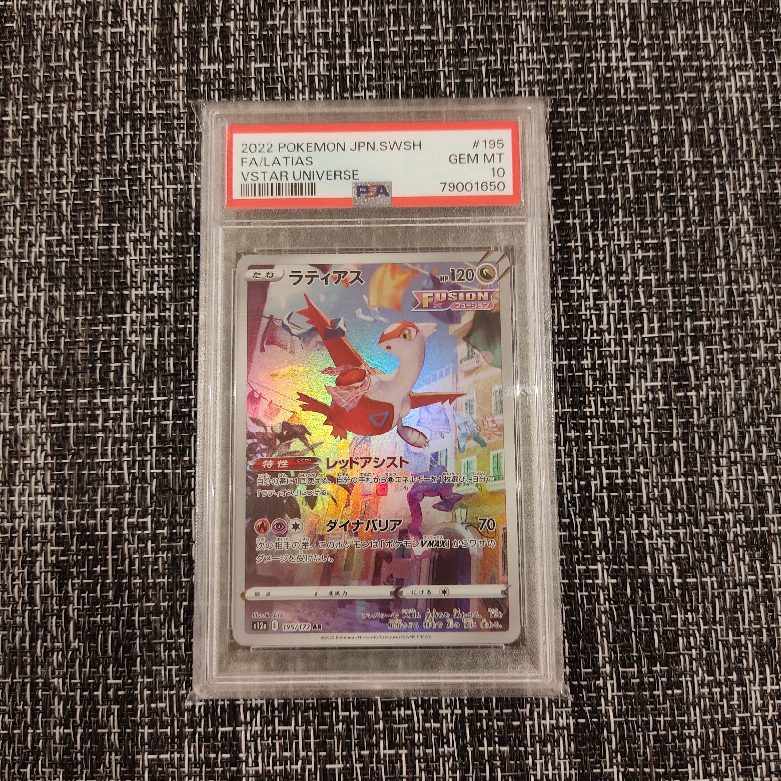 PSA10】 ラティアス AR - メルカリ