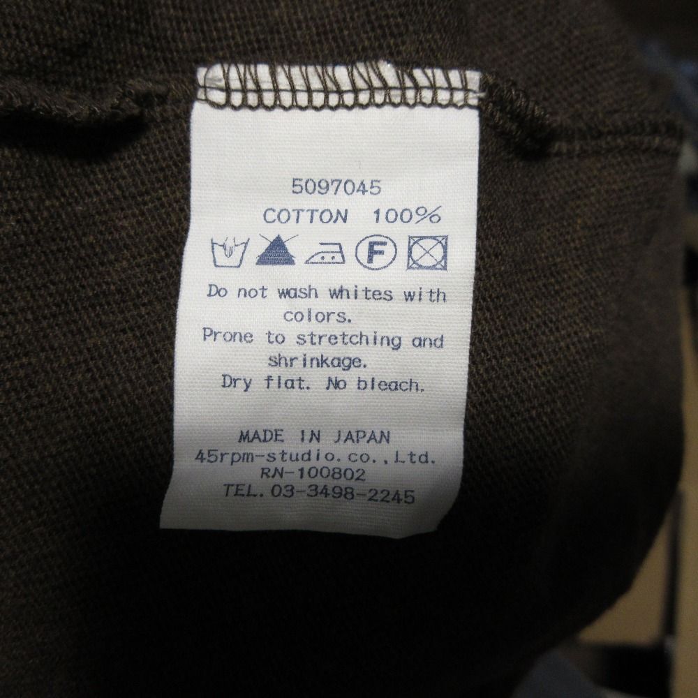 美品 45R フォーティファイブアール フリル 長袖 コットン ニット セーター カットソー 0 ブラウン レディース 古着 中古 美品 45R フォーティファイブアール フリル 長袖 コットン