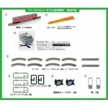 キハ52首都圏色 ファーストセット