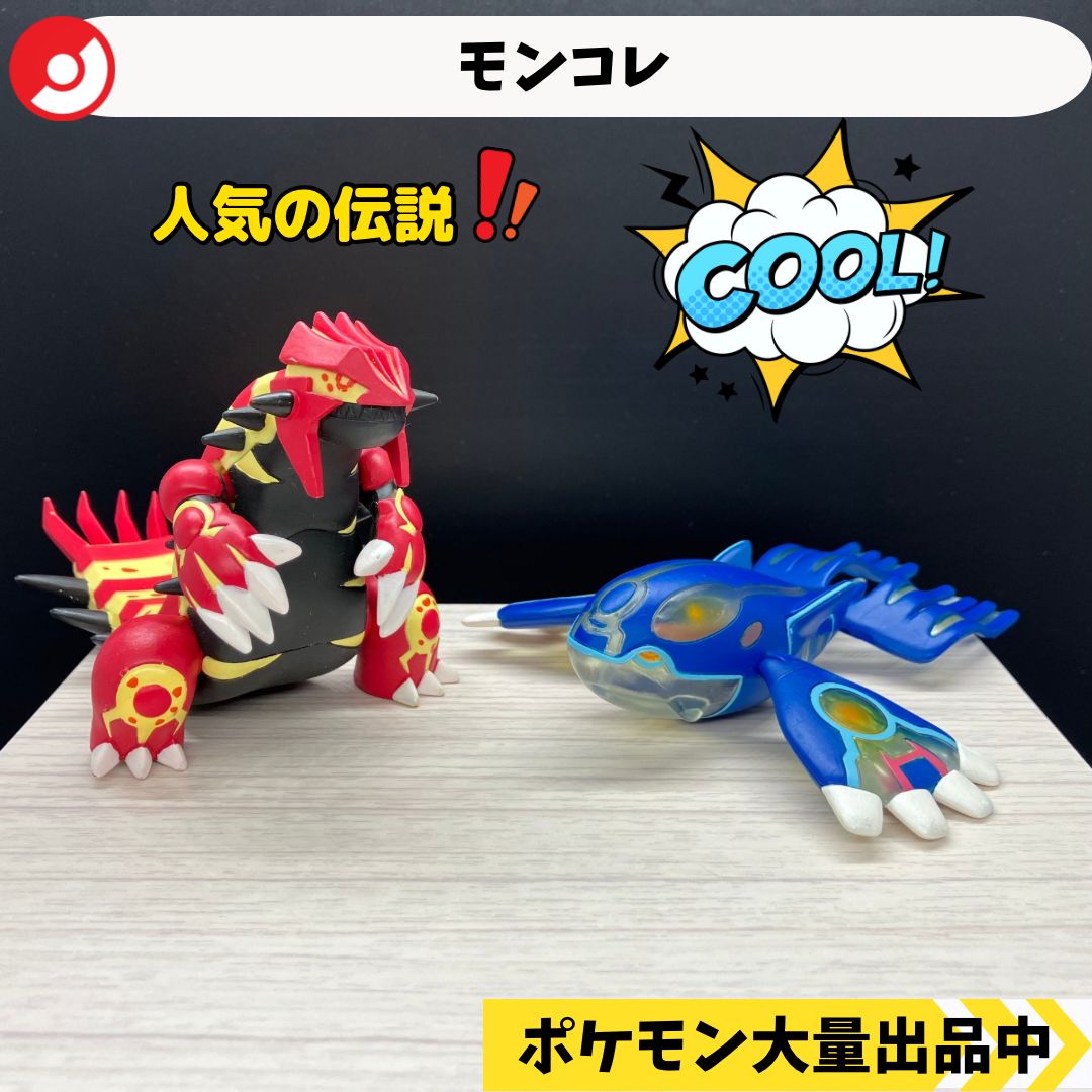 韓国版　モンコレ　ゲンシカイオーガ　ゲンシグラードン Pokémon toy Moncore Genshi Kyogre |Moncore|Limited editions