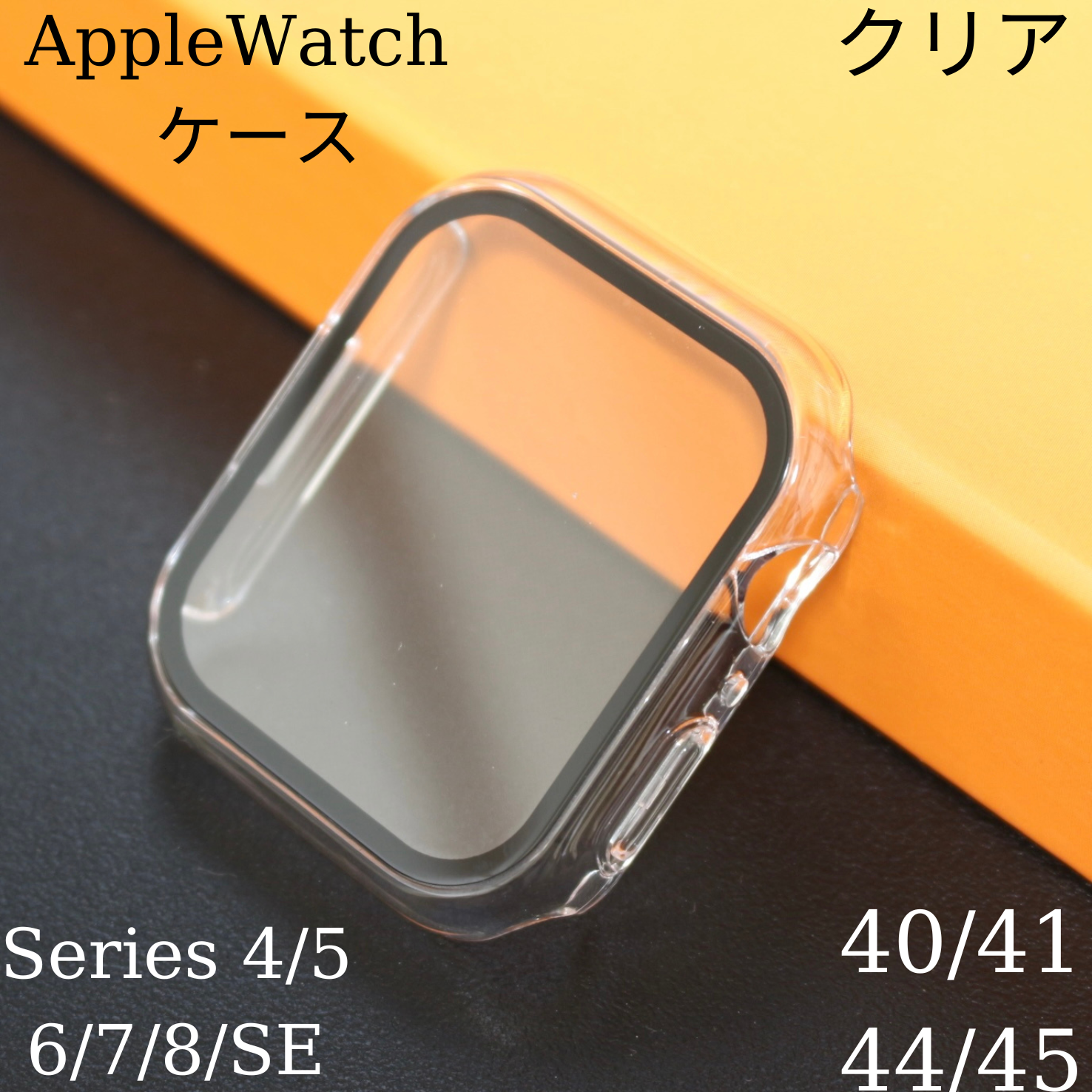 Apple Watch 40 41 クリア 45 カバー ケース 44 透明 - 通販