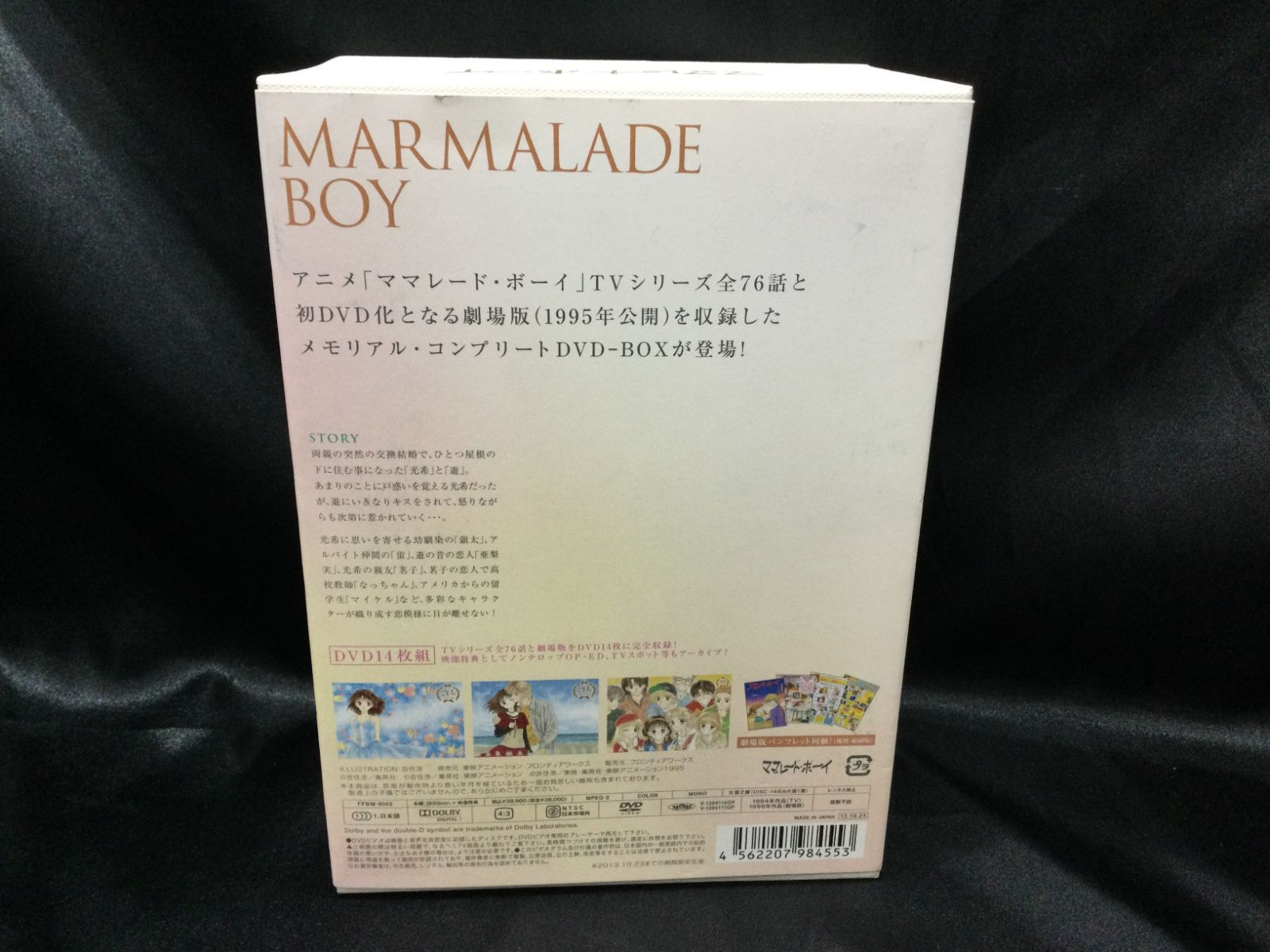 ママレード・ボーイ アニバーサリーDVDBOX Amazon.co.jp: アニメ「ママレード・ボーイ」アニバーサリーDVD