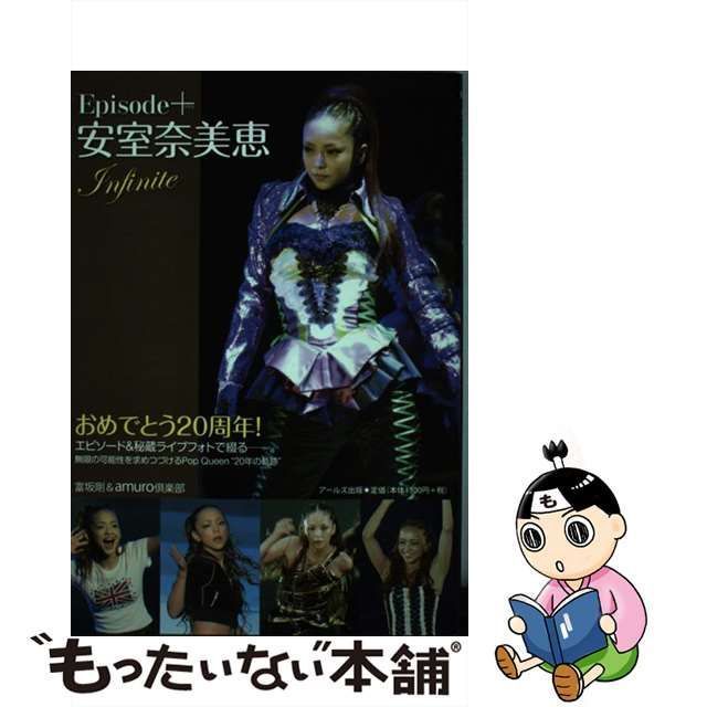 【中古】 Episode+安室奈美恵Infinite おめでとう20周年! エピソード&秘蔵ライブフォトで綴る-。無限の可能性を求めつづけるPop  Queen”20年の軌跡” (RECO BOOKS) / 富坂剛 amuro倶楽部 / アールズ出版