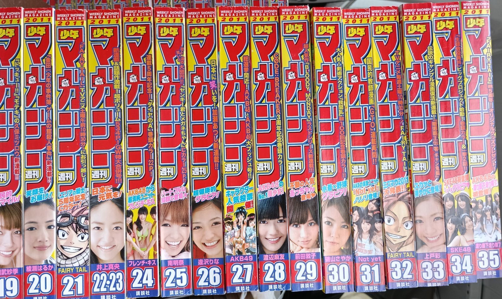 2011年 1号から53号