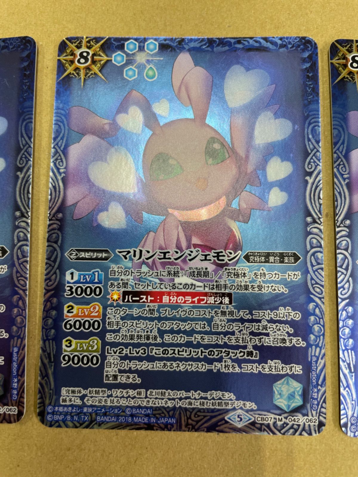 バトルスピリッツ マリンエンジェモンCB07 3枚 バトルスピリッツ専門通販店 バトスキ！